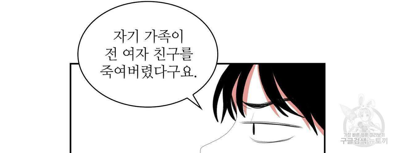 파파 투 파파 44화 100