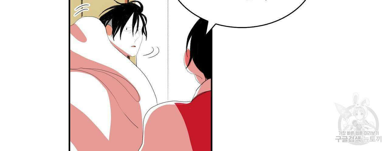 파파 투 파파 44화 102