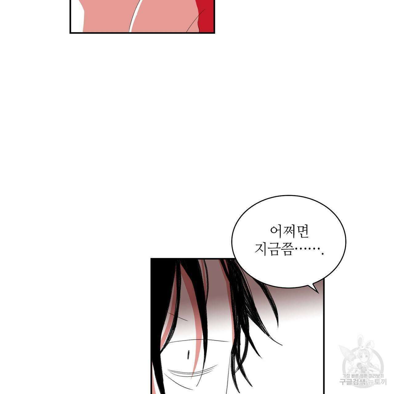 파파 투 파파 44화 103