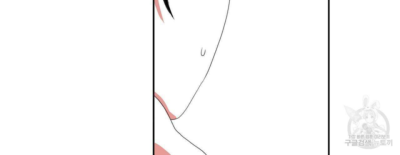 파파 투 파파 44화 104