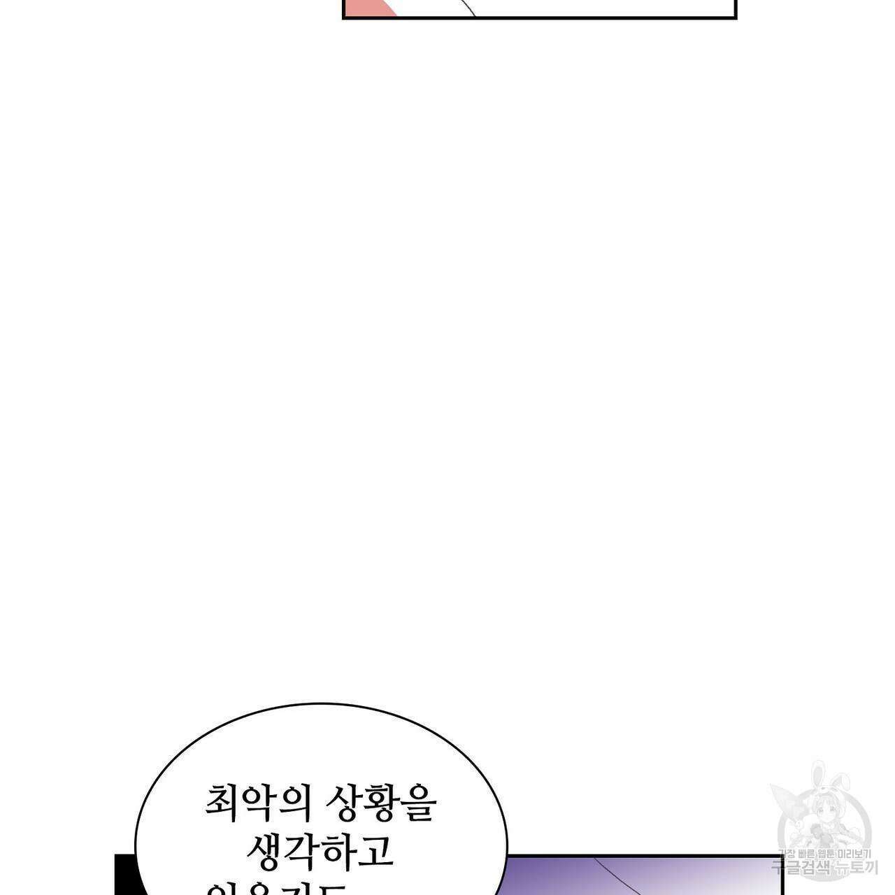 파파 투 파파 44화 105
