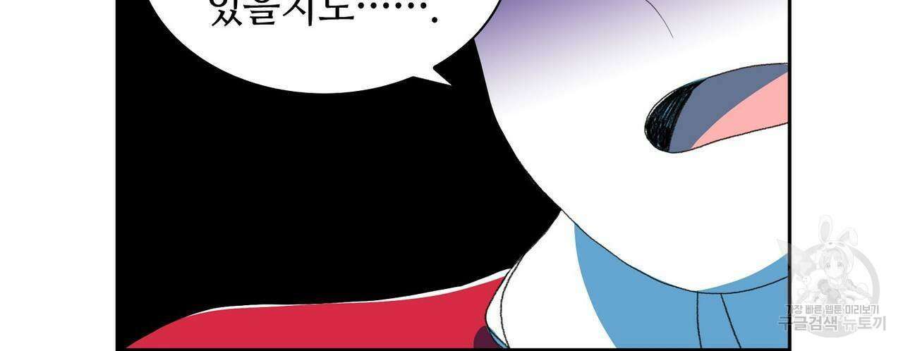 파파 투 파파 44화 106