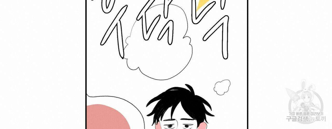 파파 투 파파 44화 108