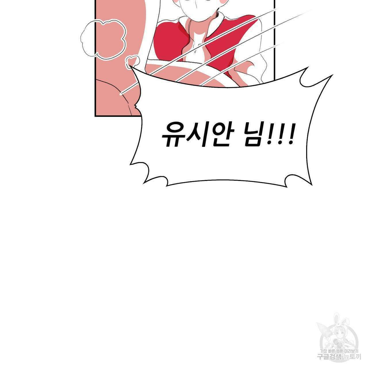 파파 투 파파 44화 109