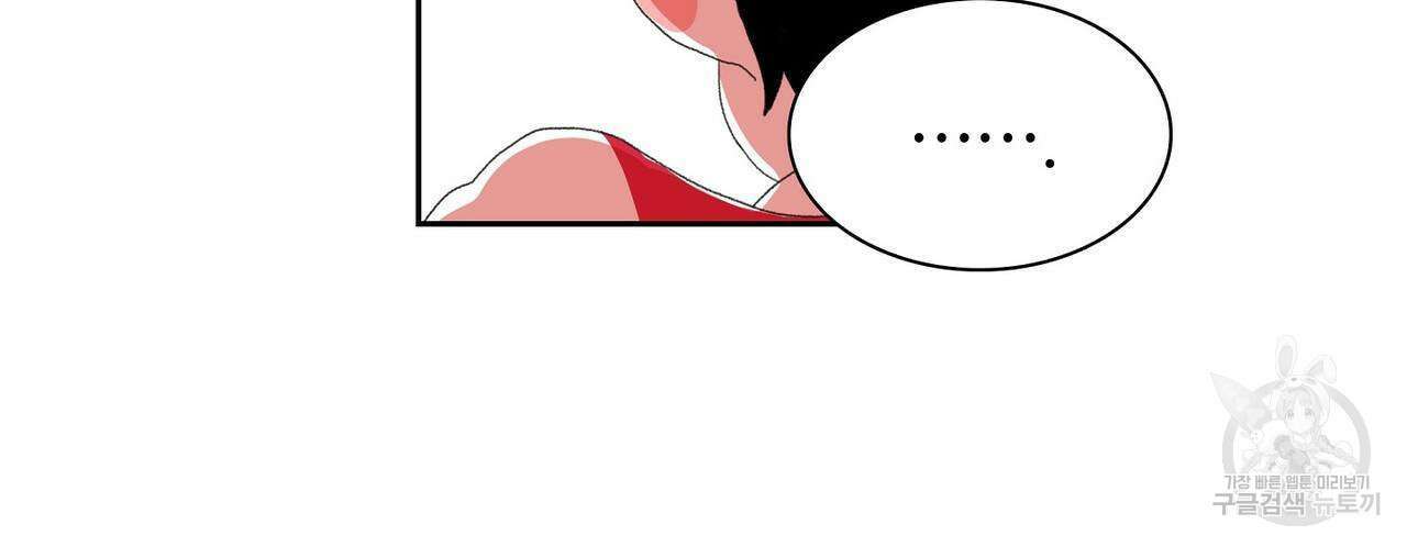 파파 투 파파 44화 112