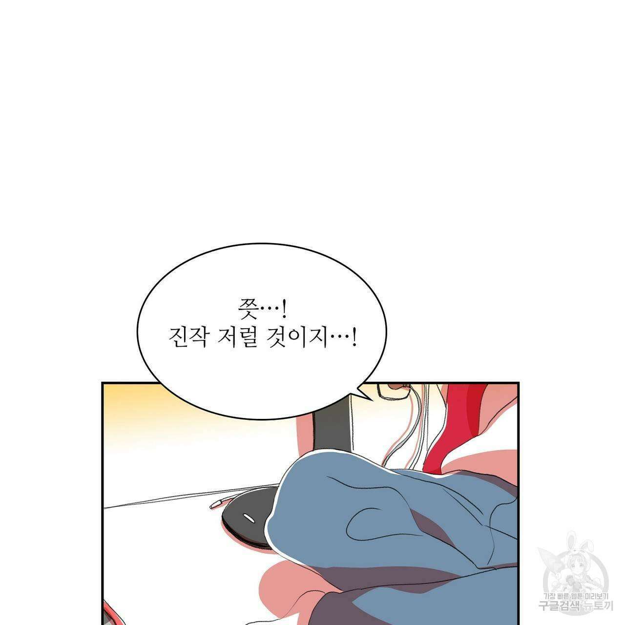 파파 투 파파 44화 113