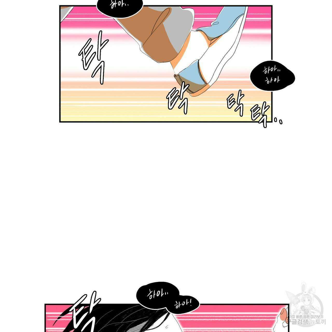 파파 투 파파 44화 119