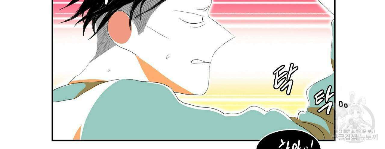 파파 투 파파 44화 120
