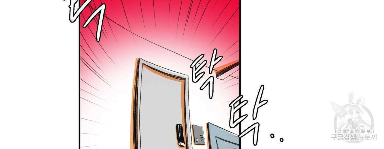 파파 투 파파 44화 122