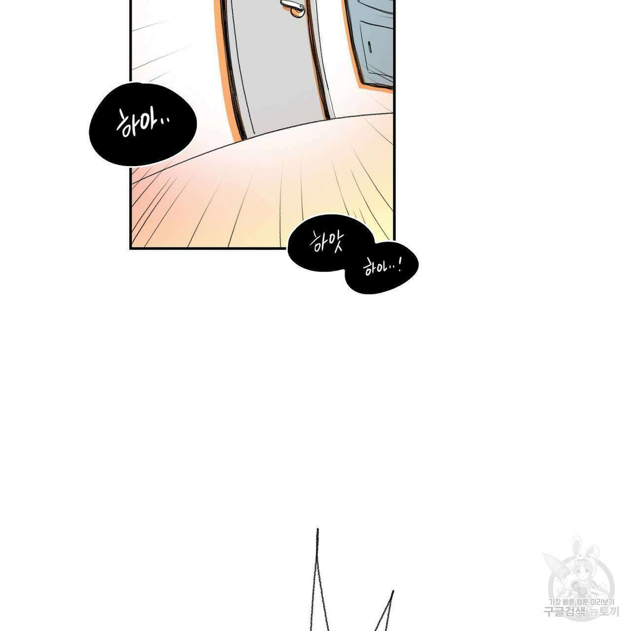 파파 투 파파 44화 123