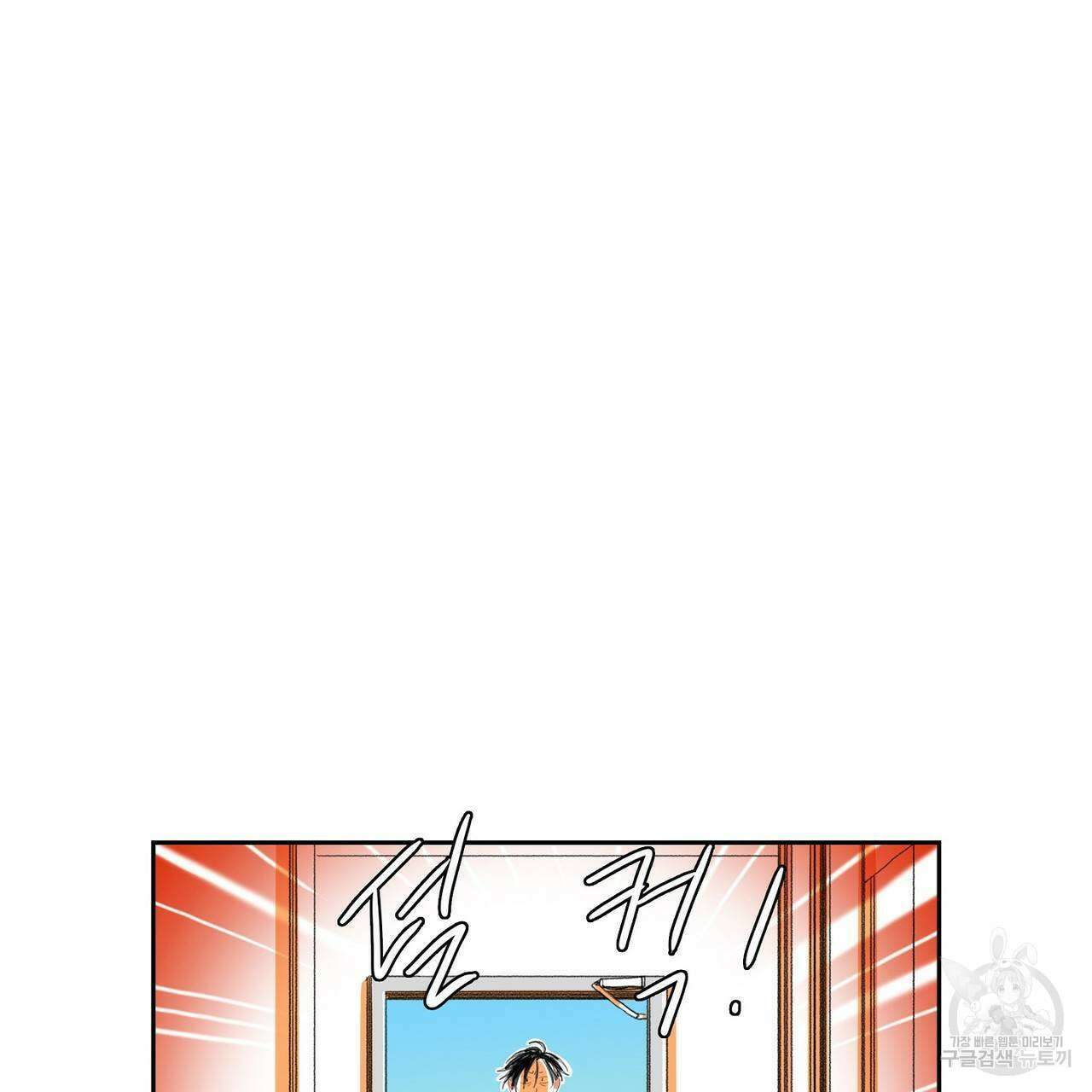 파파 투 파파 44화 129