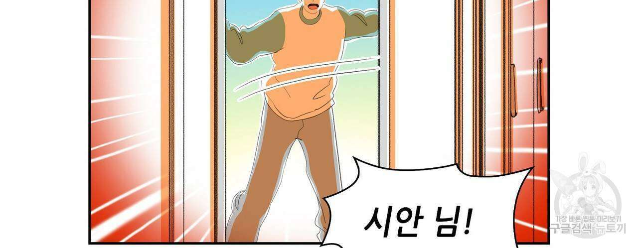 파파 투 파파 44화 130
