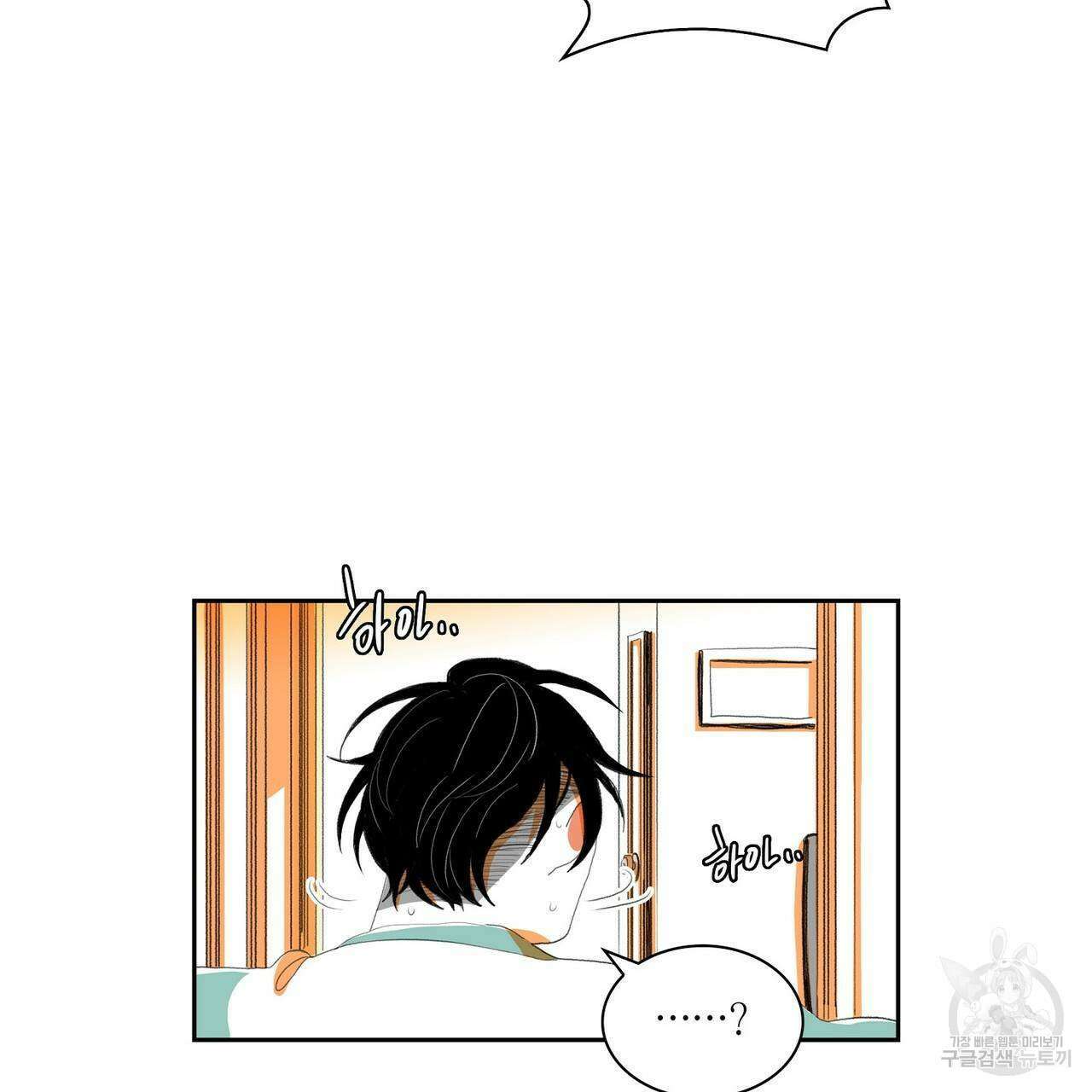 파파 투 파파 44화 131