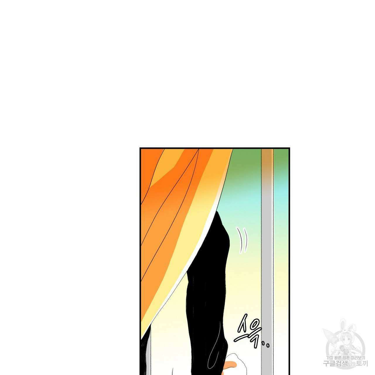 파파 투 파파 44화 139