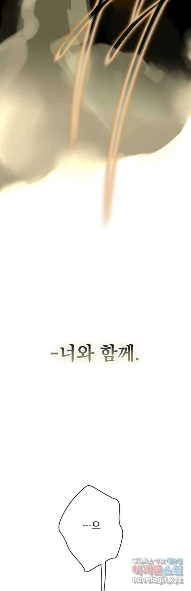 창백한 말 22화 드레스룸1 2