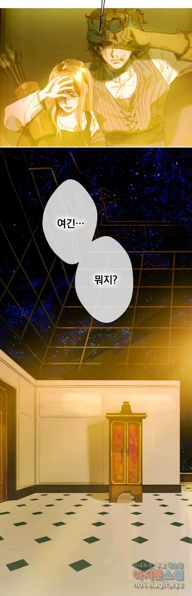 창백한 말 22화 드레스룸1 3