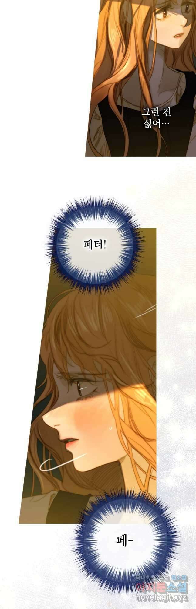 창백한 말 22화 드레스룸1 6