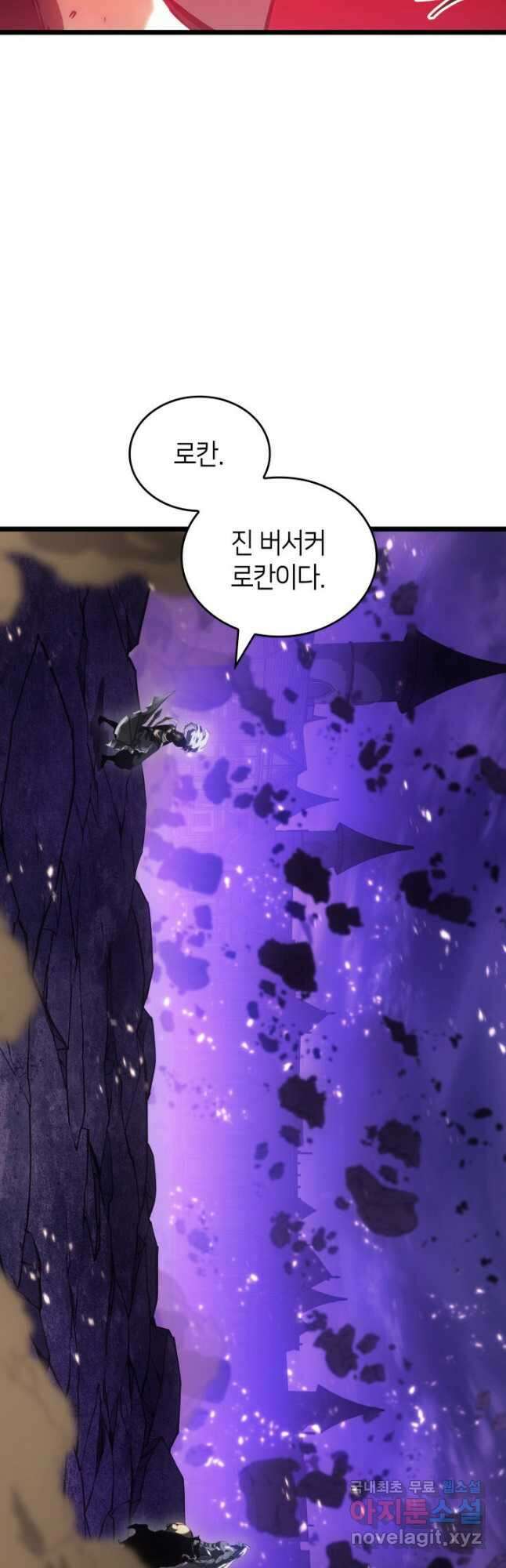 SSS급 랭커 회귀하다 85화 8