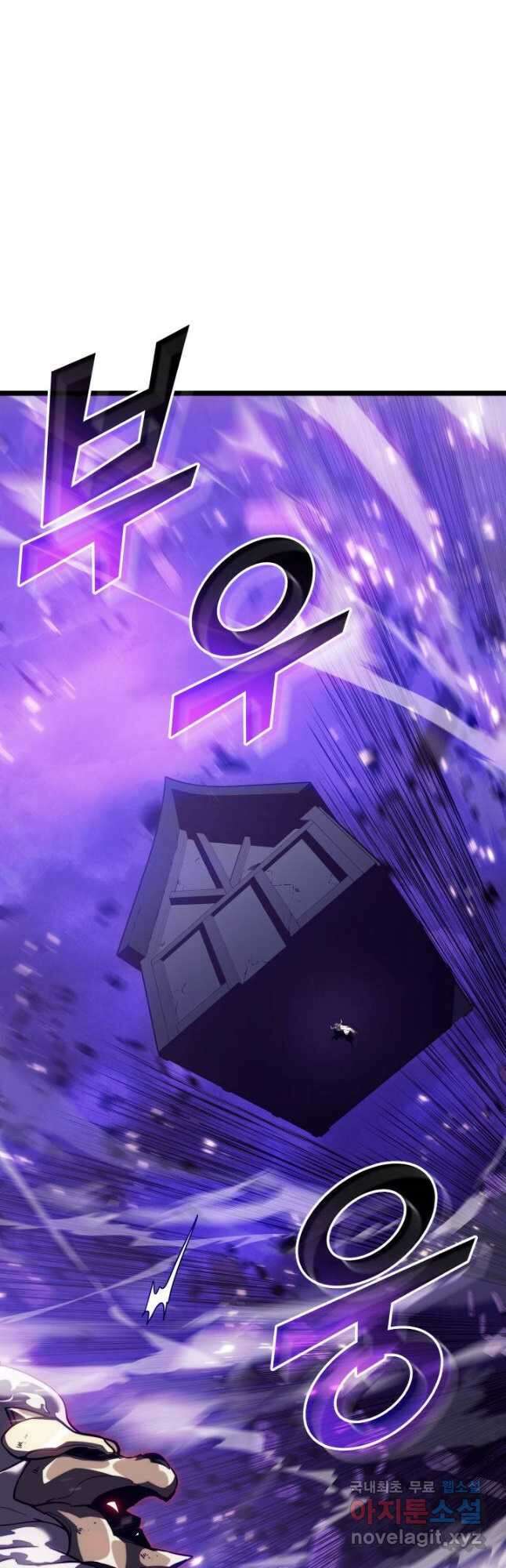 SSS급 랭커 회귀하다 85화 13