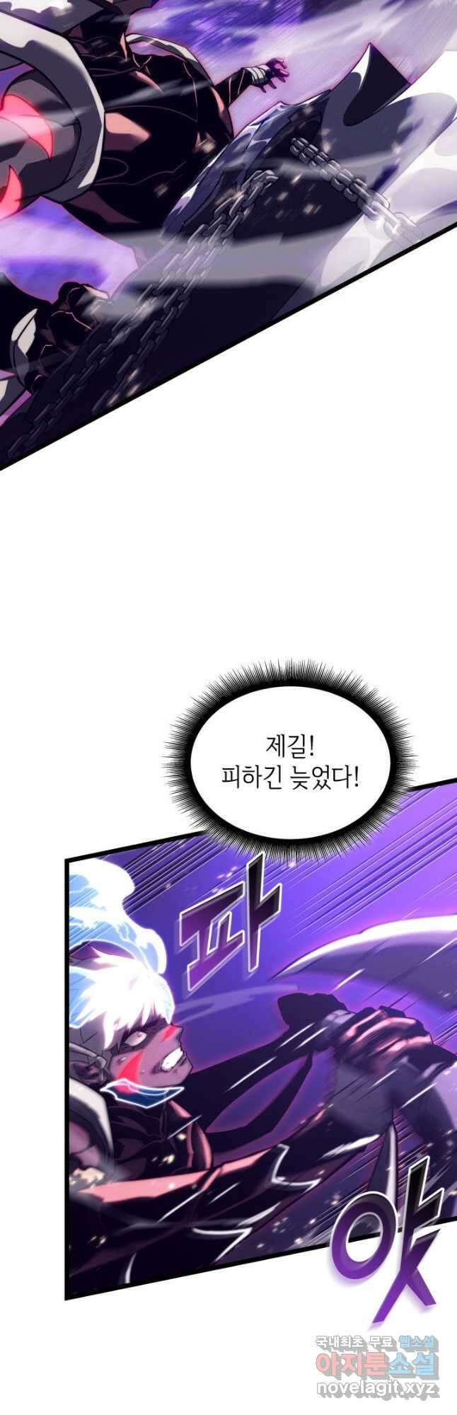 SSS급 랭커 회귀하다 85화 14