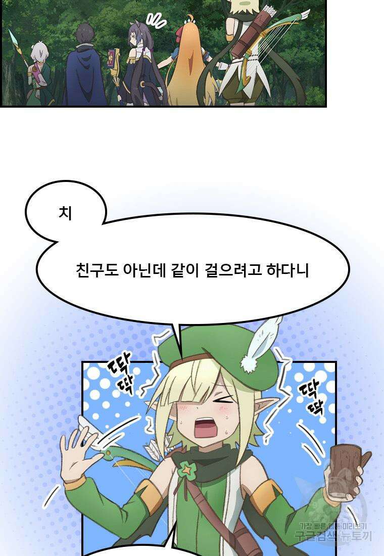 프린세스 커넥트! Re:Dive 29화 3