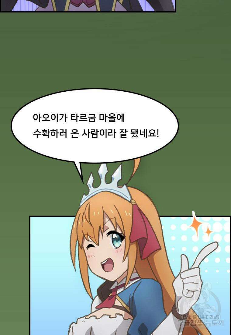 프린세스 커넥트! Re:Dive 29화 5