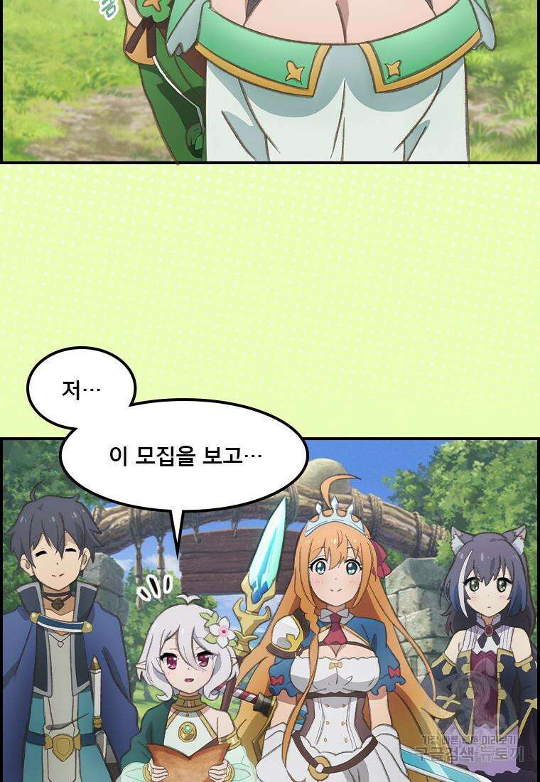 프린세스 커넥트! Re:Dive 29화 11