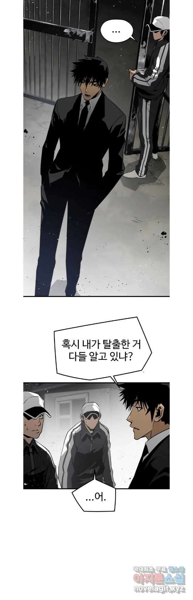 무자비하게도 36화 7