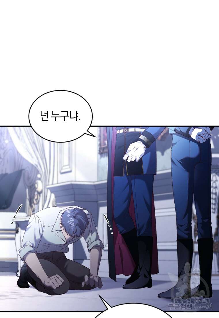 리셋팅 레이디 67화 5