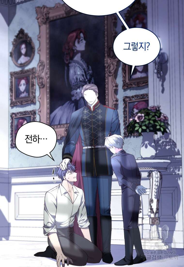 리셋팅 레이디 67화 14