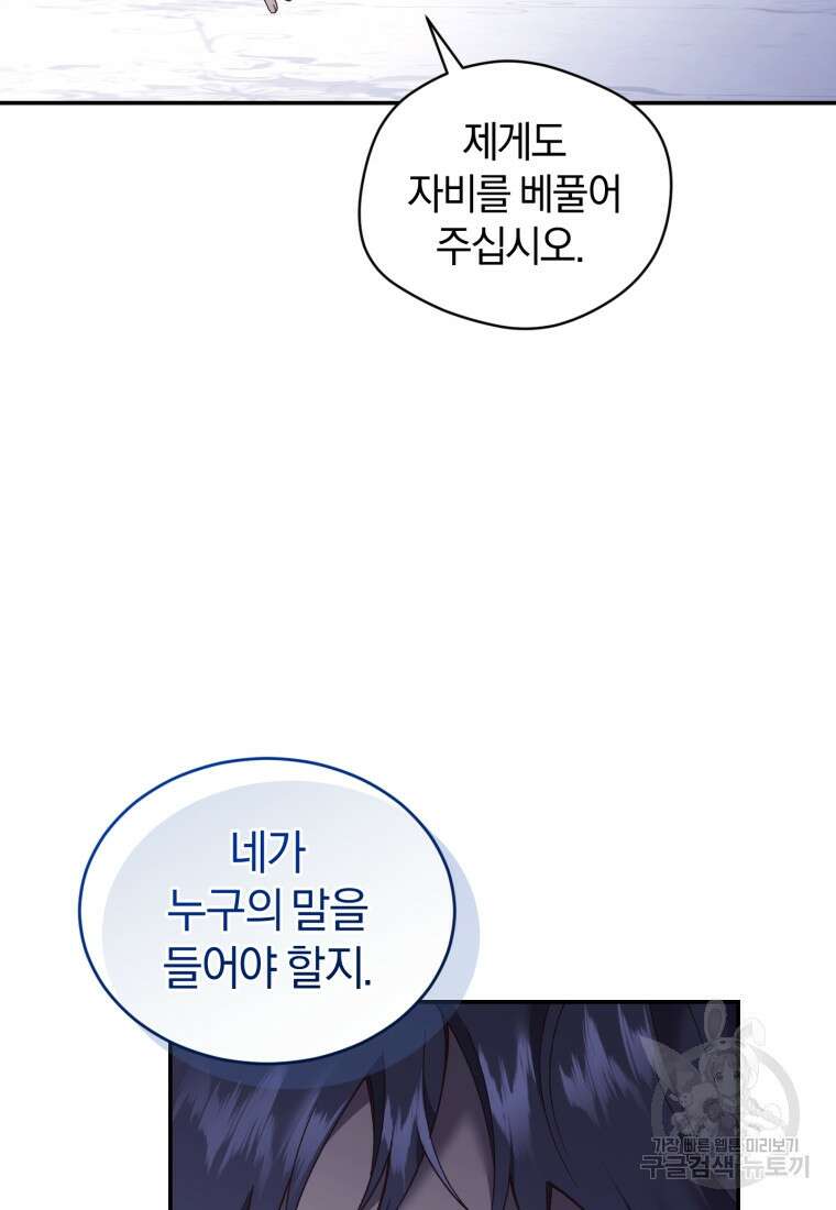 리셋팅 레이디 67화 15