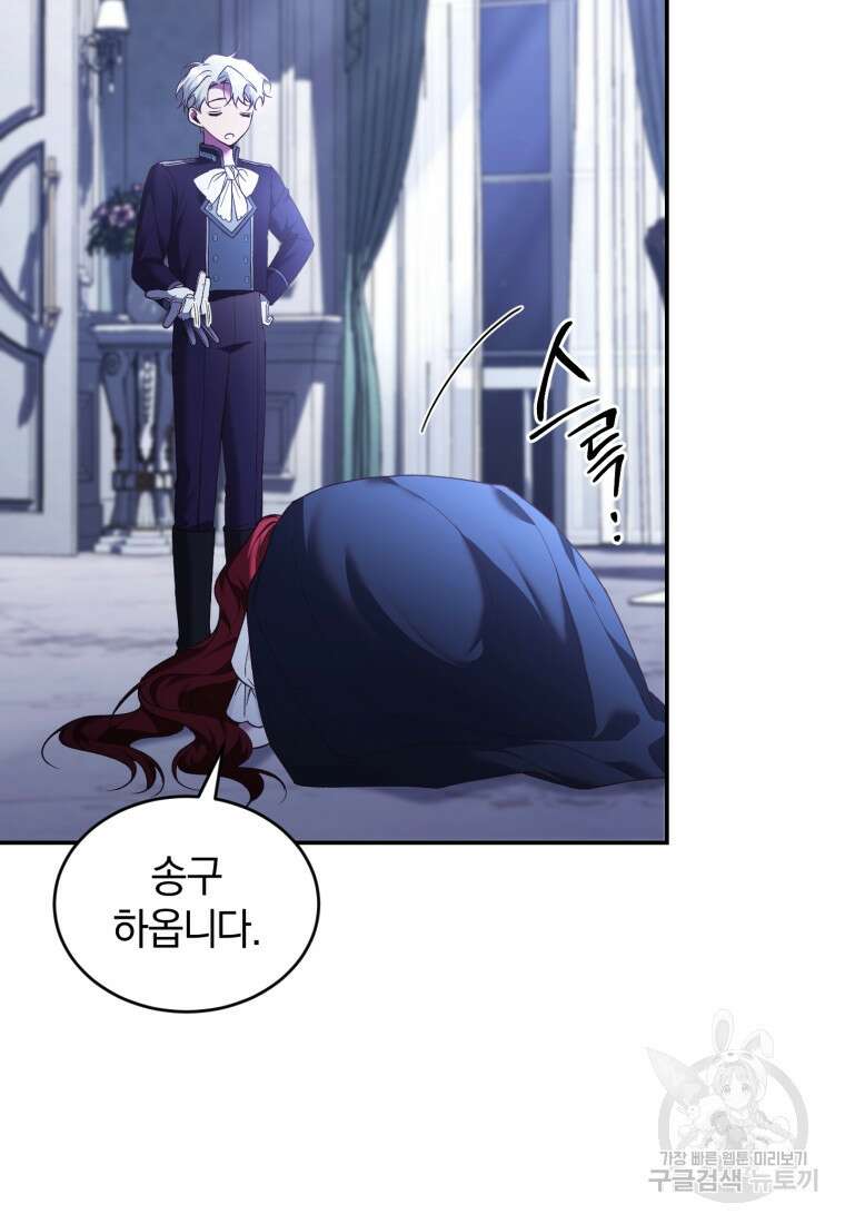 리셋팅 레이디 67화 20