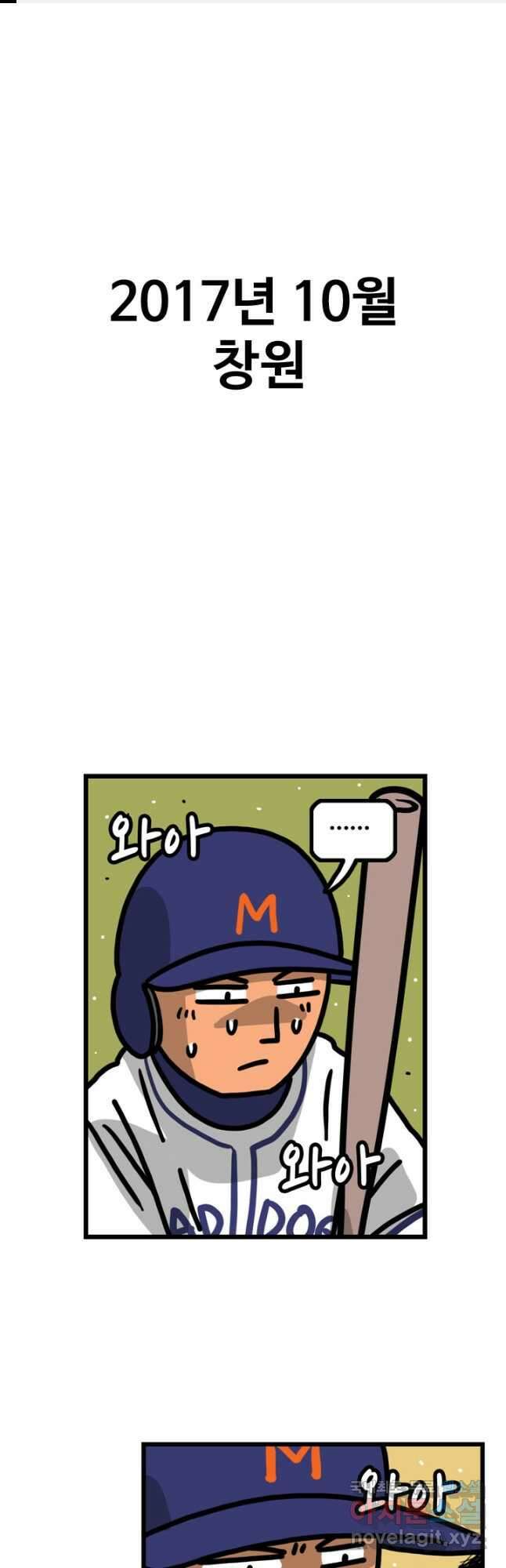 프로야구생존기 407화 1