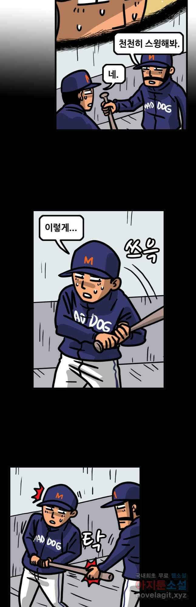 프로야구생존기 407화 2