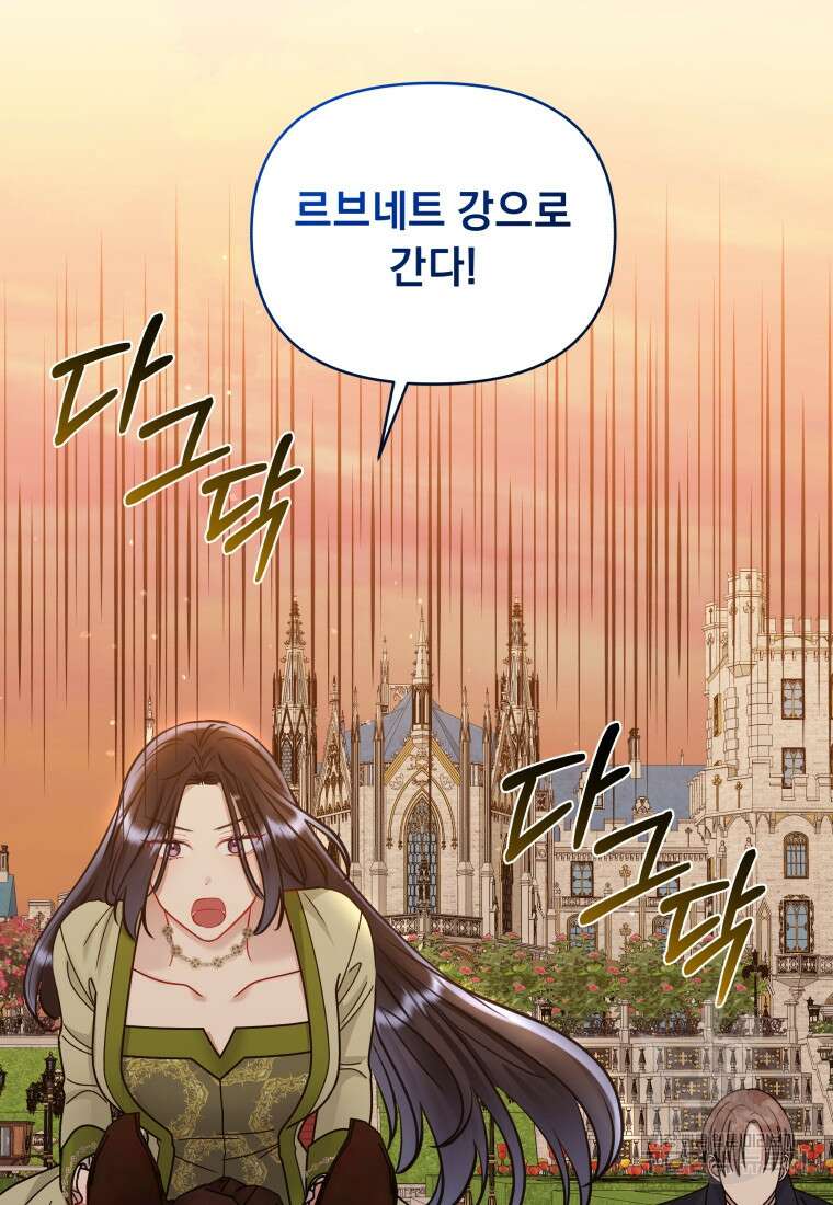 악녀인데 남주를 주워버렸다 71화 45