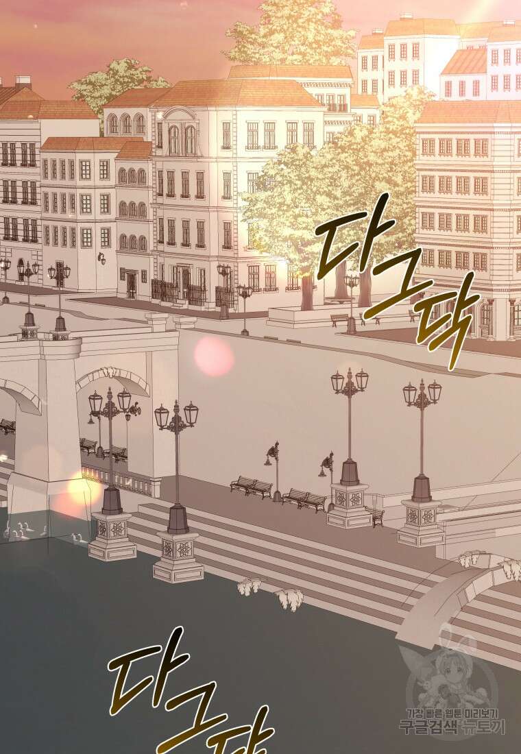 악녀인데 남주를 주워버렸다 71화 48