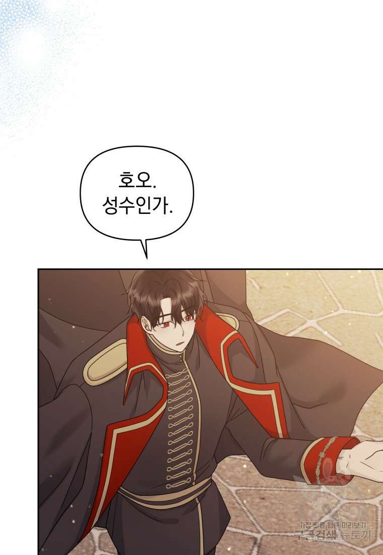 악녀인데 남주를 주워버렸다 71화 64