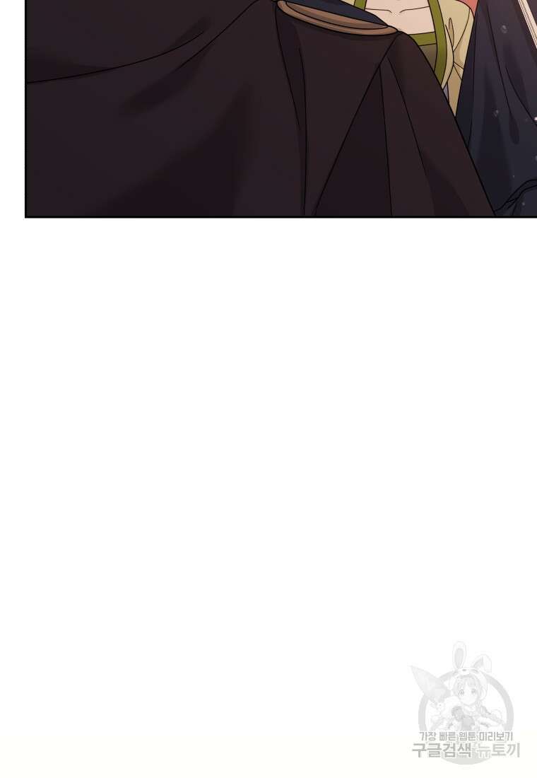 악녀인데 남주를 주워버렸다 71화 67