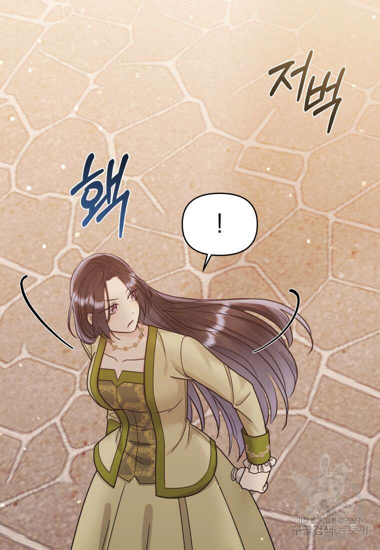 악녀인데 남주를 주워버렸다 71화 69