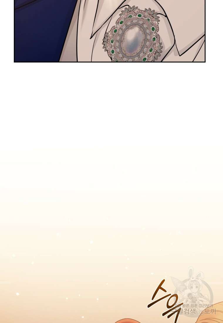 악녀인데 남주를 주워버렸다 71화 117
