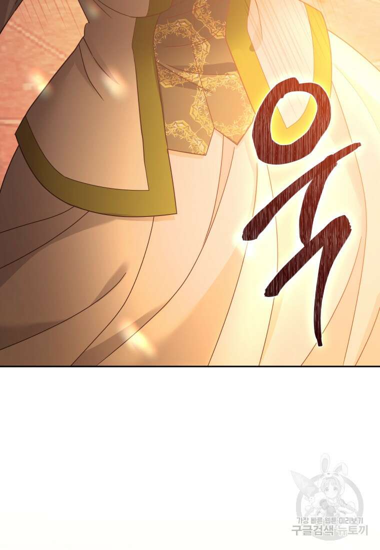 악녀인데 남주를 주워버렸다 71화 144