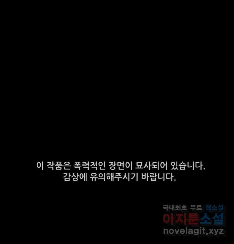 가어도 3부 24화 1