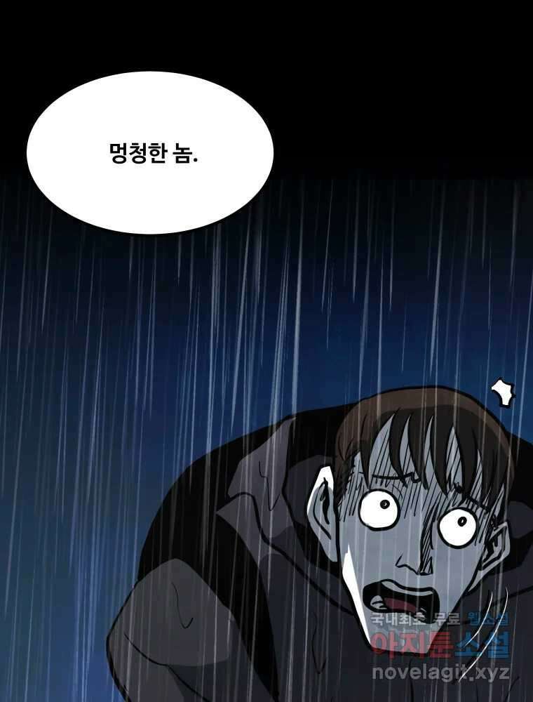 가어도 3부 24화 4