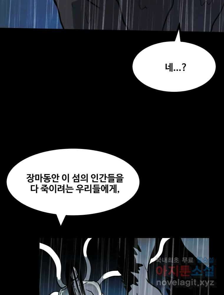 가어도 3부 24화 5