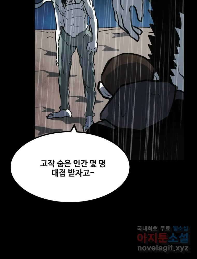 가어도 3부 24화 6
