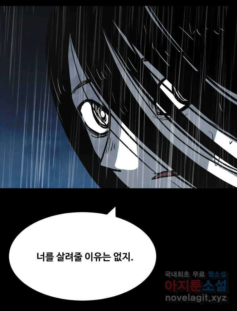 가어도 3부 24화 7