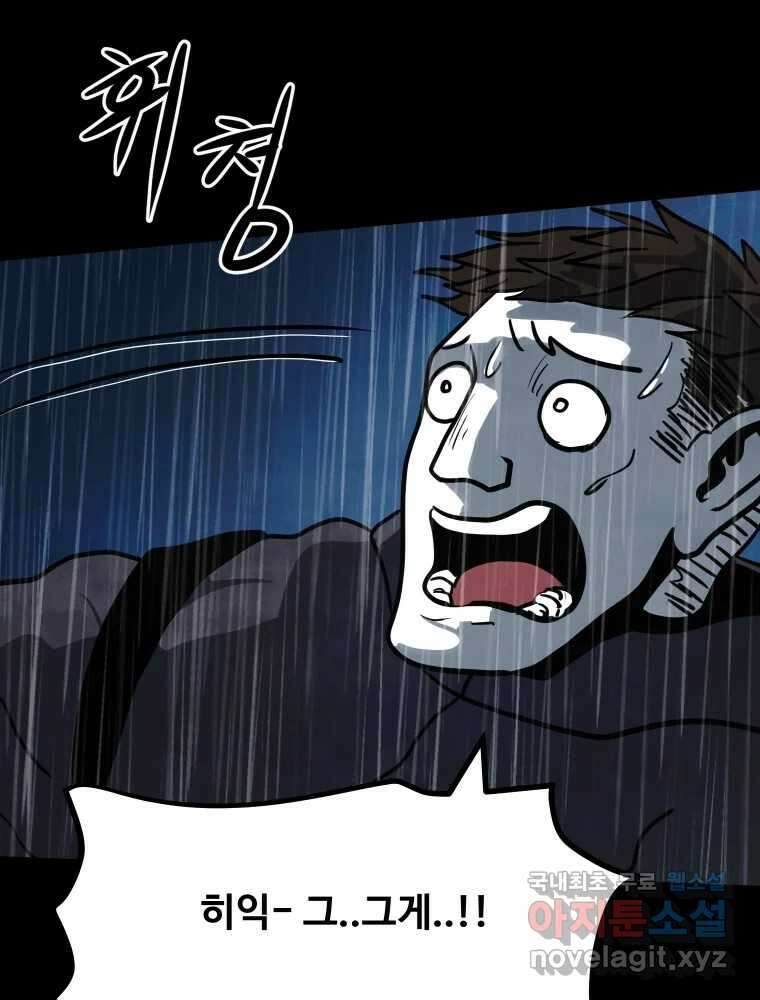 가어도 3부 24화 8