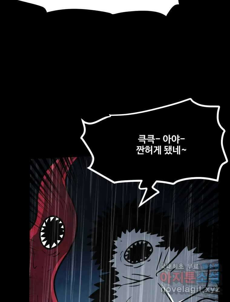 가어도 3부 24화 9