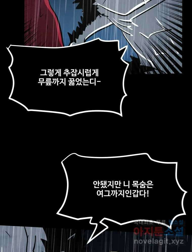 가어도 3부 24화 10