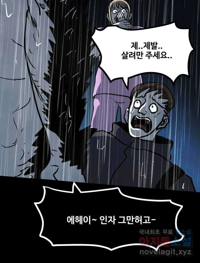 가어도 3부 24화 11